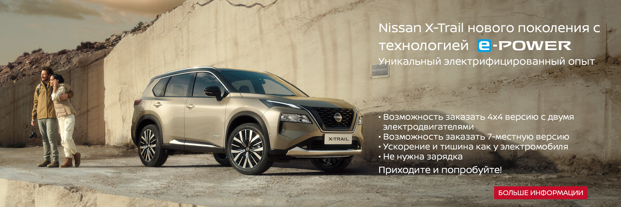 NISSAN X-TRAIL